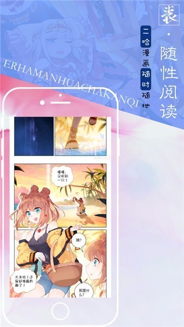 E绅士 漫画阅读界面