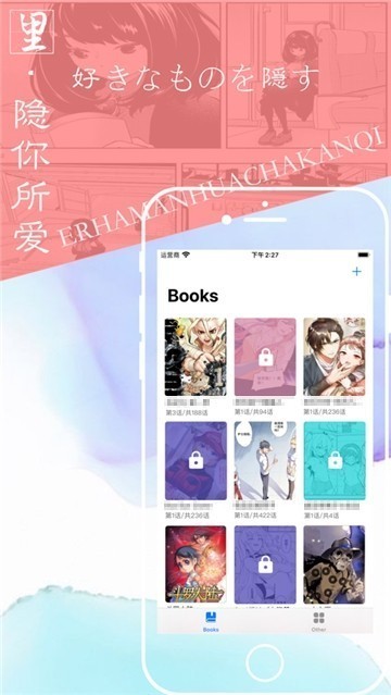 E绅士 书架管理界面